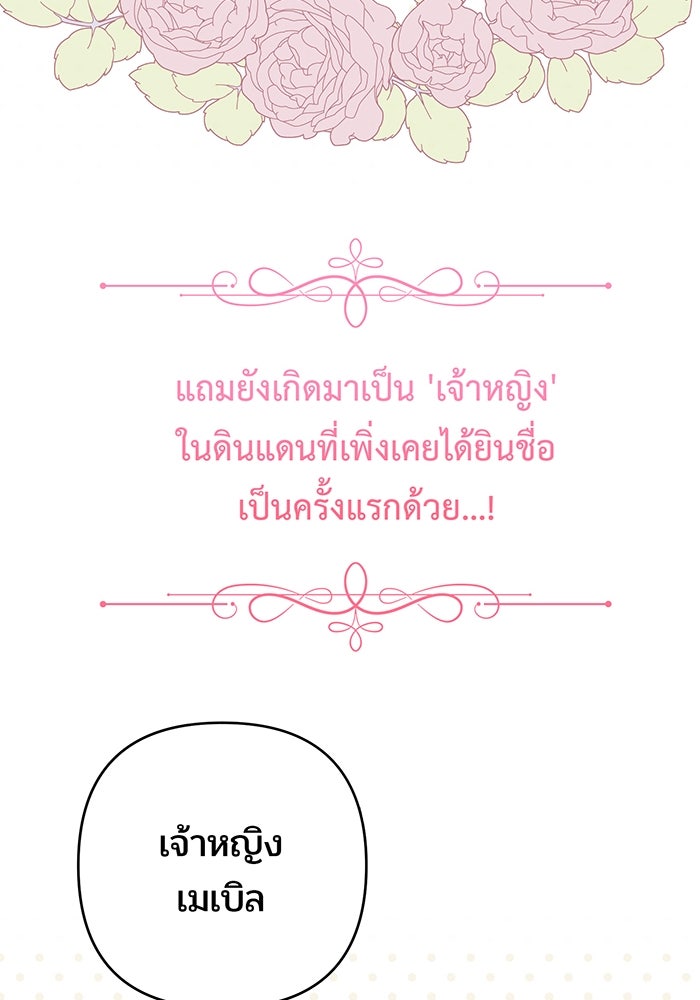 หนูน้อยทรราช - หน้า 41
