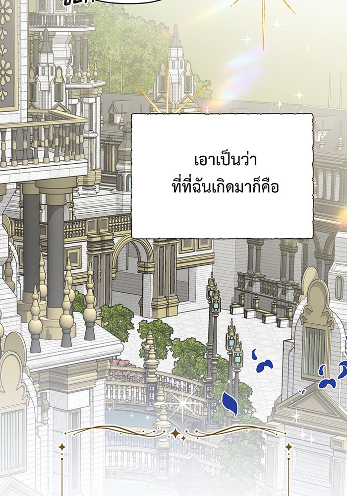 หนูน้อยทรราช - หน้า 46