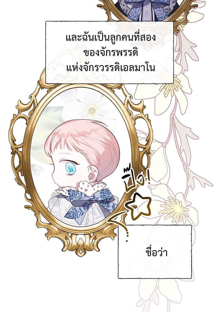 หนูน้อยทรราช - หน้า 48