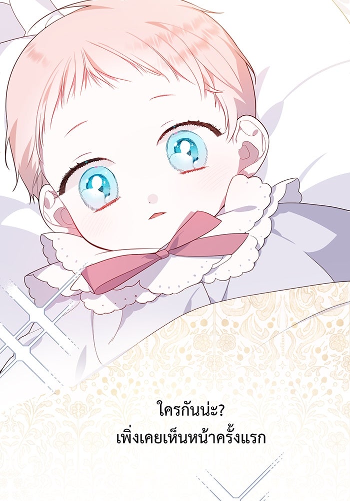 หนูน้อยทรราช - หน้า 63