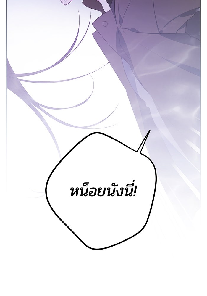 หนูน้อยทรราช - หน้า 7