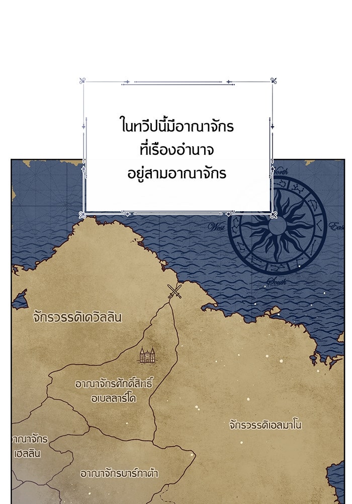 หนูน้อยทรราช - หน้า 1
