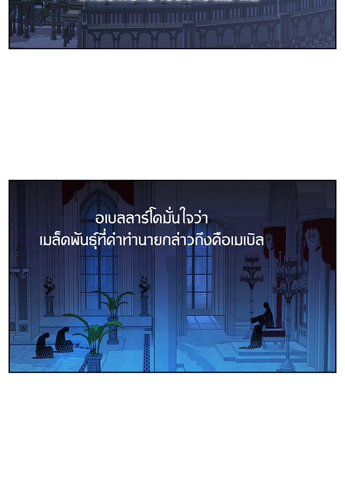 หนูน้อยทรราช - หน้า 10