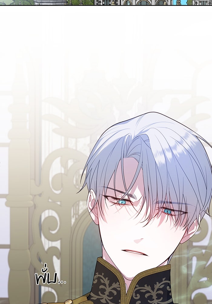 หนูน้อยทรราช - หน้า 14