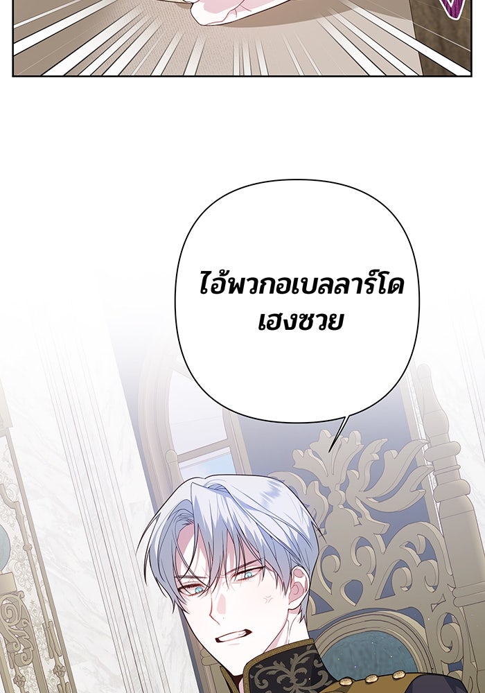 หนูน้อยทรราช - หน้า 17