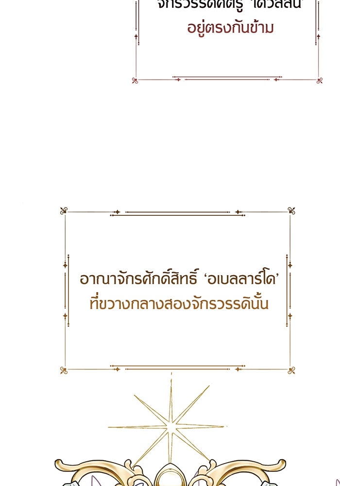 หนูน้อยทรราช - หน้า 3