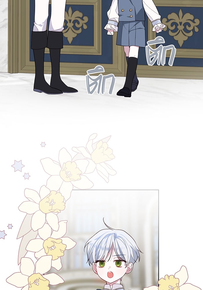 หนูน้อยทรราช - หน้า 38