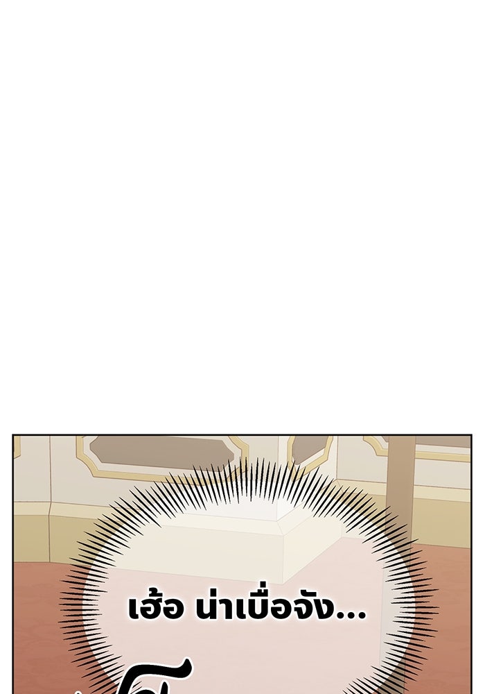 หนูน้อยทรราช - หน้า 55
