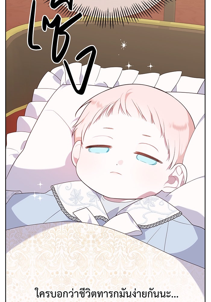 หนูน้อยทรราช - หน้า 56