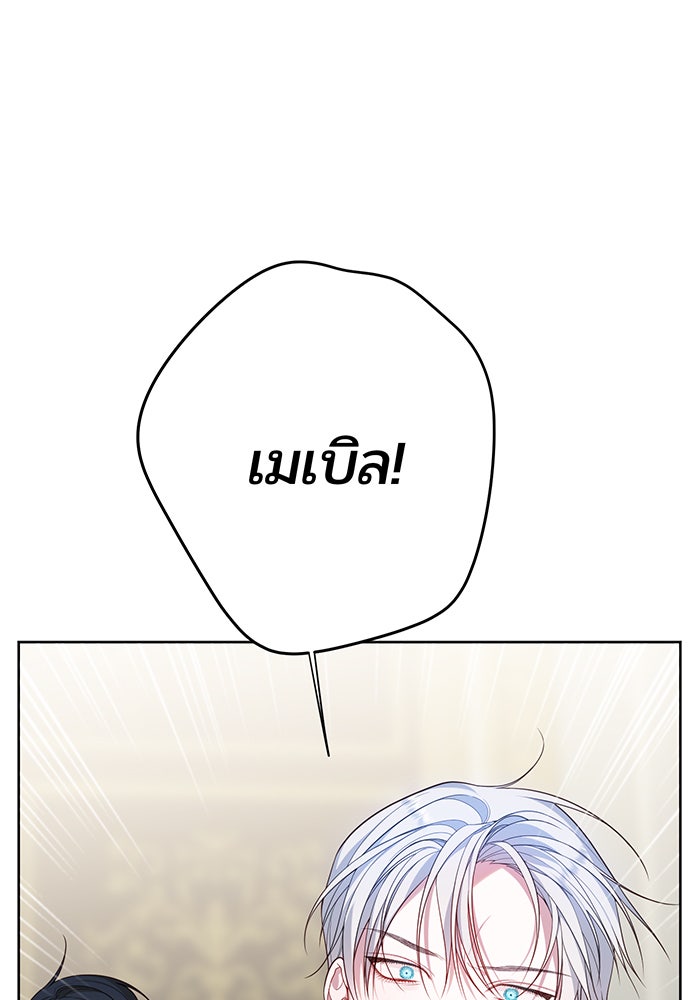 หนูน้อยทรราช - หน้า 1