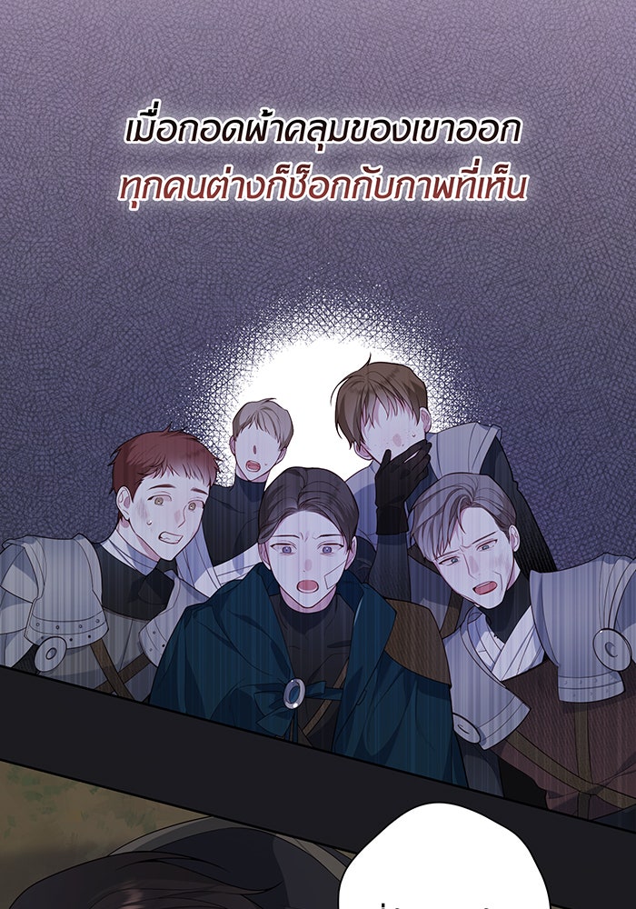 หนูน้อยทรราช - หน้า 37