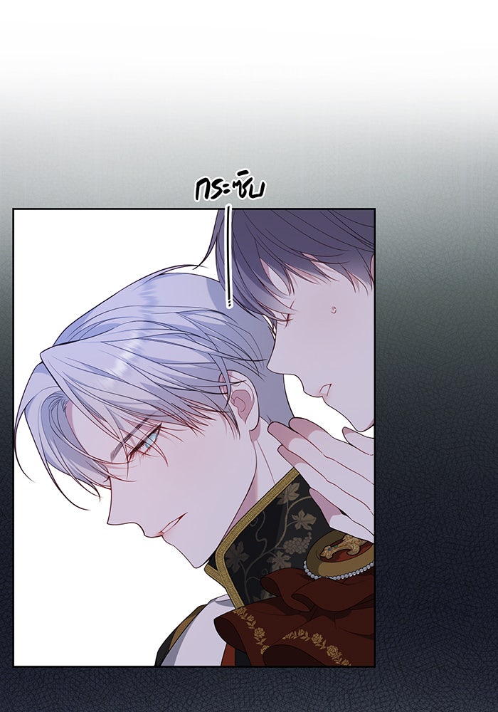 หนูน้อยทรราช - หน้า 44