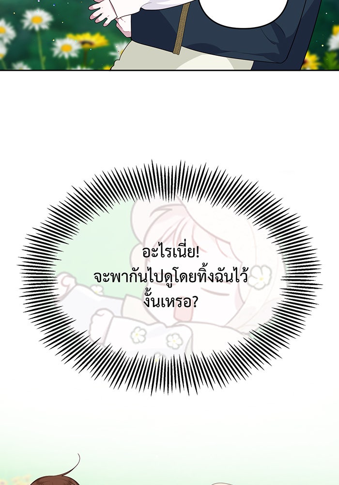 หนูน้อยทรราช - หน้า 7