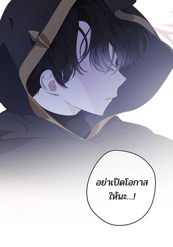 หนูน้อยทรราช - หน้า 10