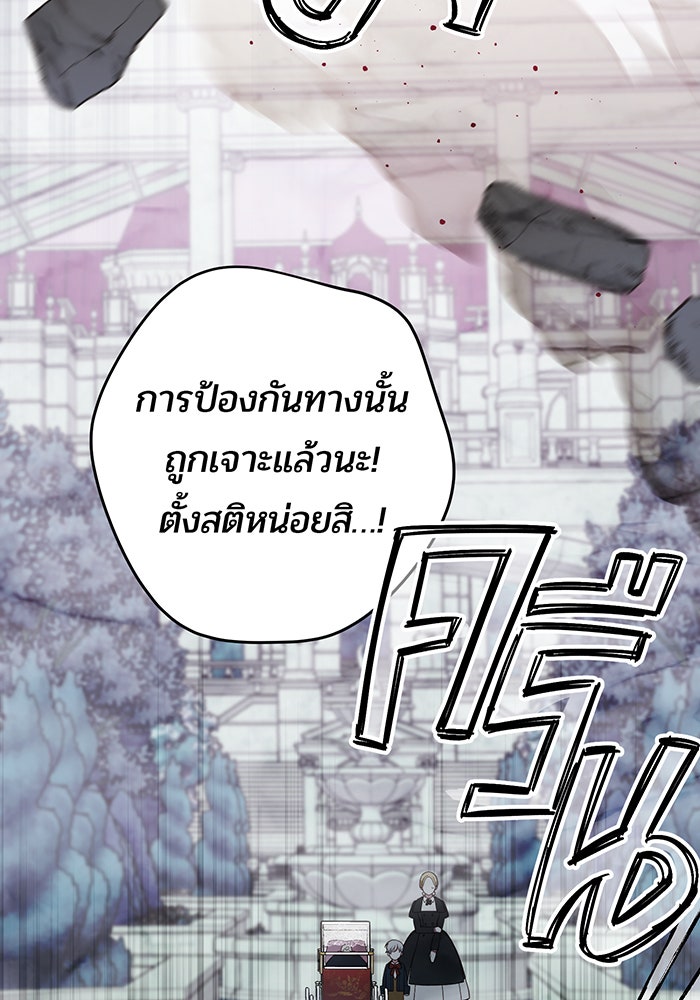 หนูน้อยทรราช - หน้า 13