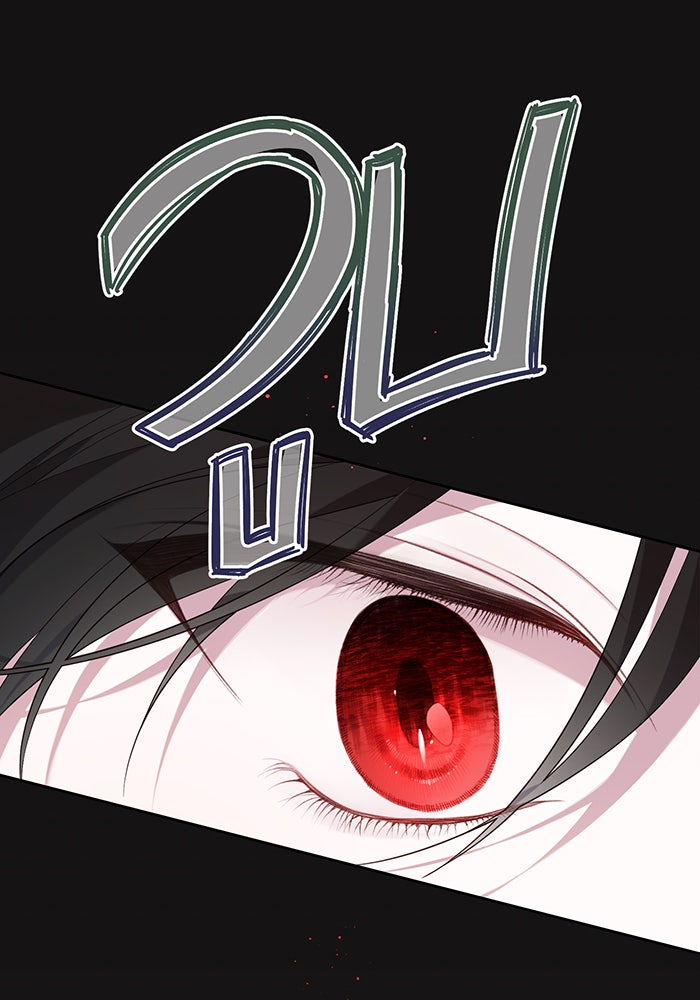 หนูน้อยทรราช - หน้า 21