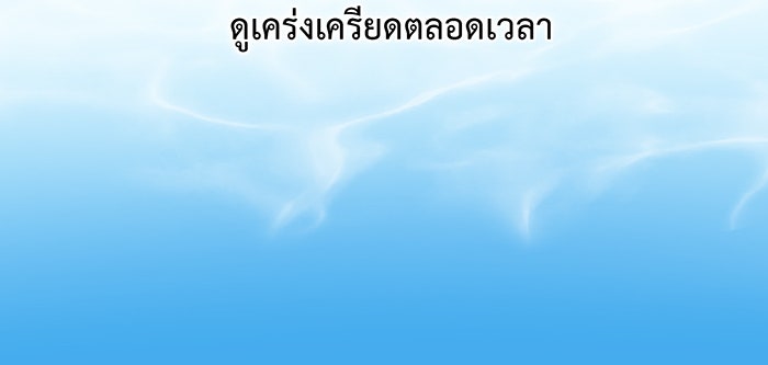 หนูน้อยทรราช - หน้า 40