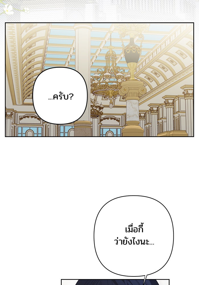 หนูน้อยทรราช - หน้า 43
