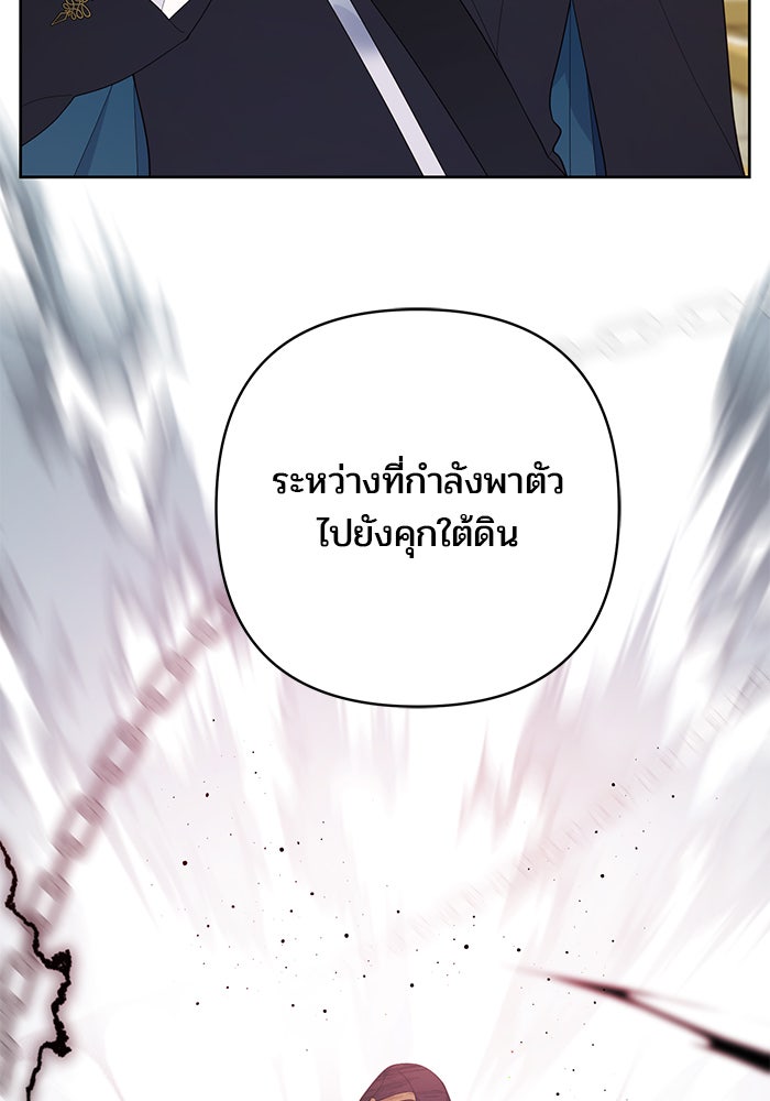 หนูน้อยทรราช - หน้า 46