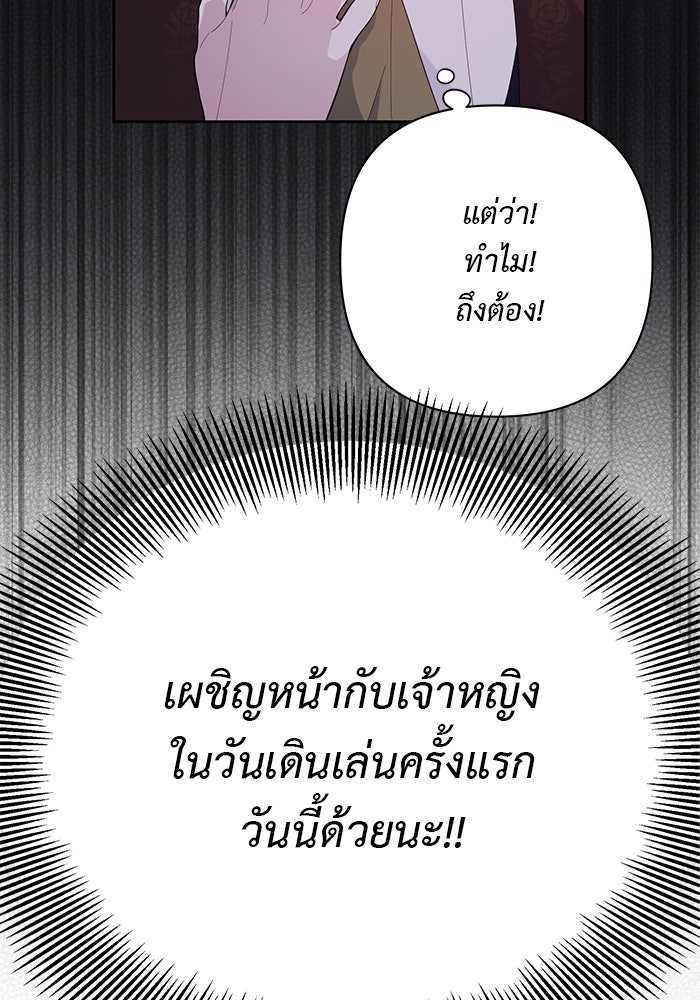 หนูน้อยทรราช - หน้า 49
