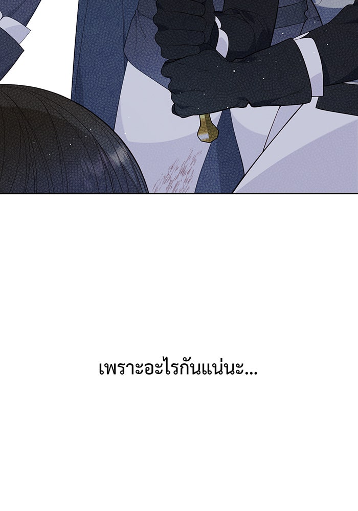 หนูน้อยทรราช - หน้า 5