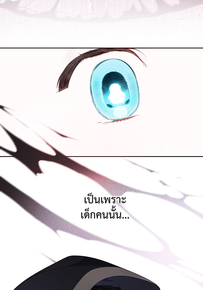 หนูน้อยทรราช - หน้า 9