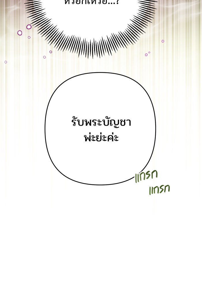 หนูน้อยทรราช - หน้า 7
