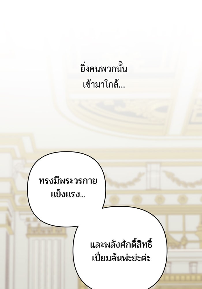 หนูน้อยทรราช - หน้า 1