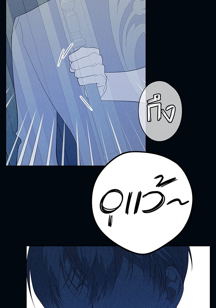 หนูน้อยทรราช - หน้า 103
