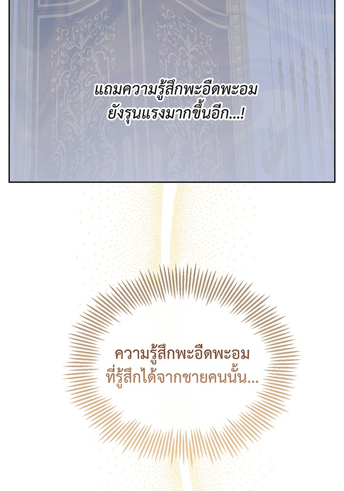 หนูน้อยทรราช - หน้า 13