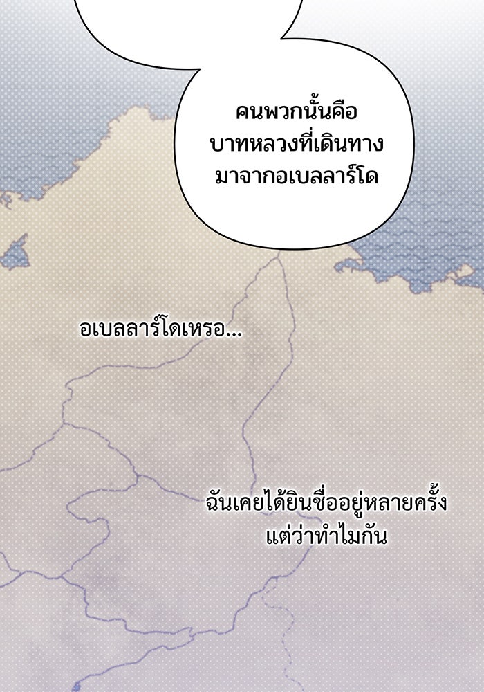 หนูน้อยทรราช - หน้า 17