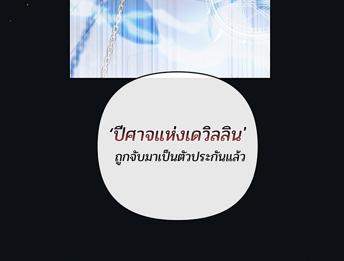 หนูน้อยทรราช - หน้า 22