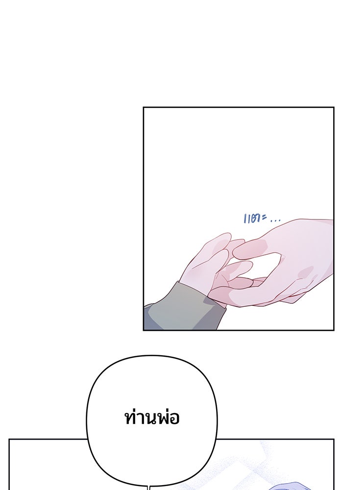 หนูน้อยทรราช - หน้า 43