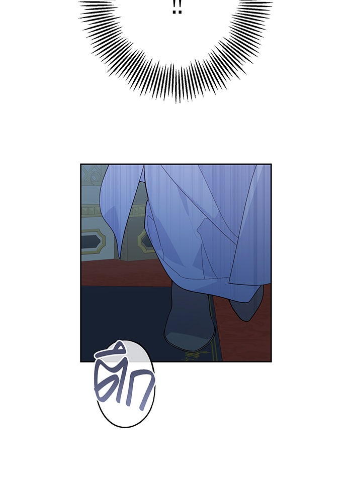 หนูน้อยทรราช - หน้า 77