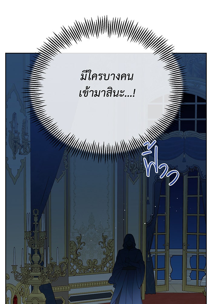 หนูน้อยทรราช - หน้า 78