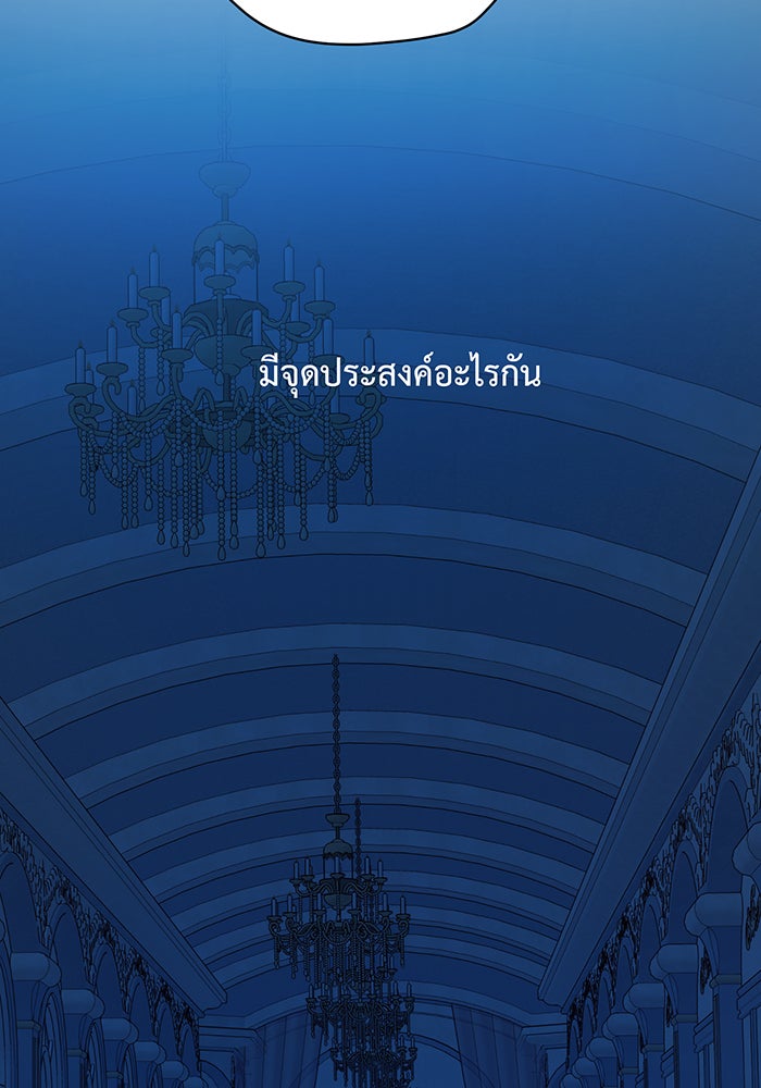 หนูน้อยทรราช - หน้า 84