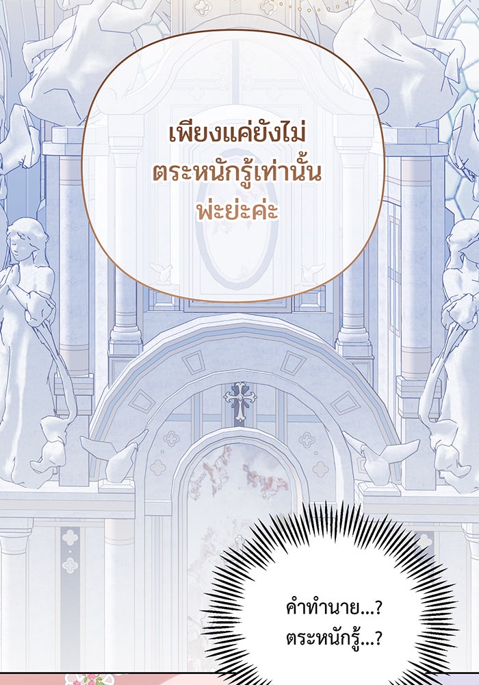หนูน้อยทรราช - หน้า 9