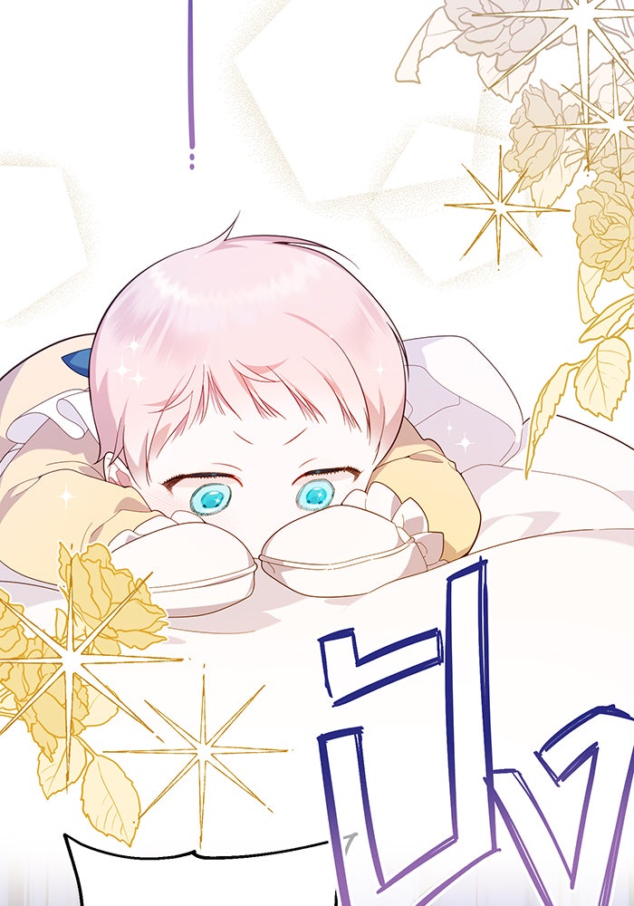 หนูน้อยทรราช - หน้า 2