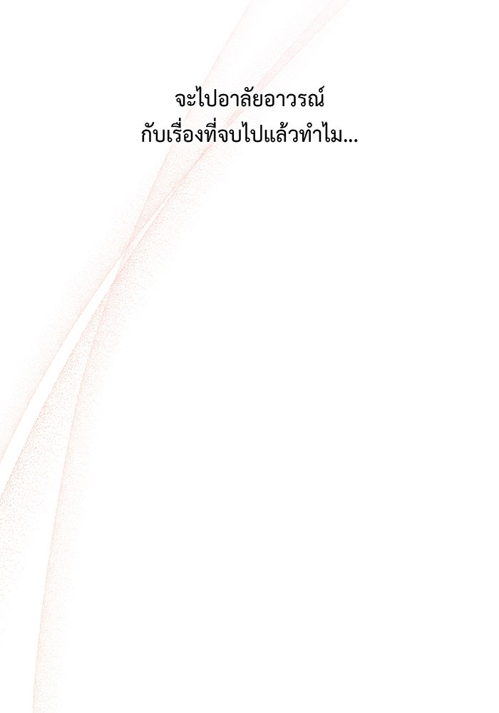 หนูน้อยทรราช - หน้า 44