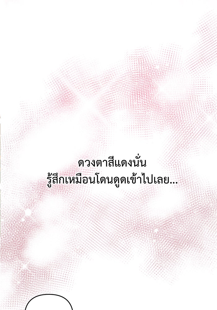 หนูน้อยทรราช - หน้า 36