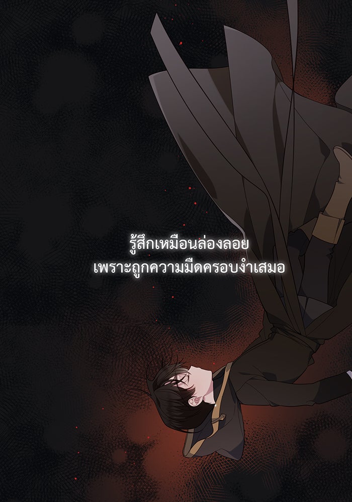 หนูน้อยทรราช - หน้า 48