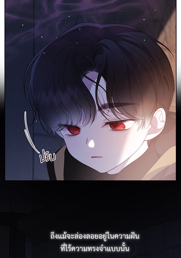 หนูน้อยทรราช - หน้า 52
