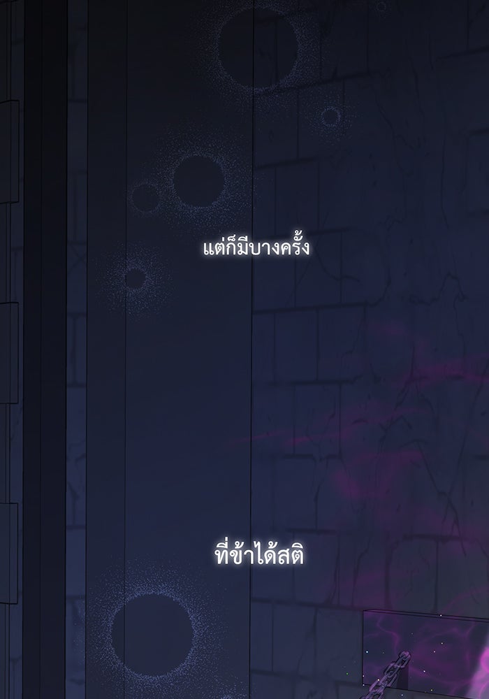 หนูน้อยทรราช - หน้า 53