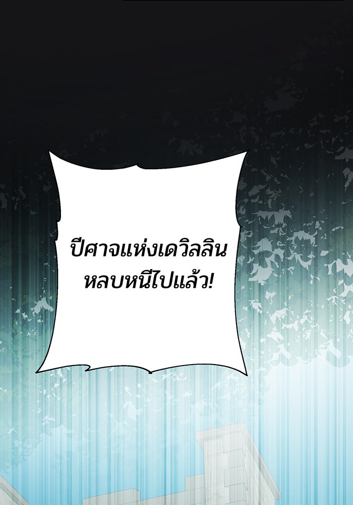 หนูน้อยทรราช - หน้า 63
