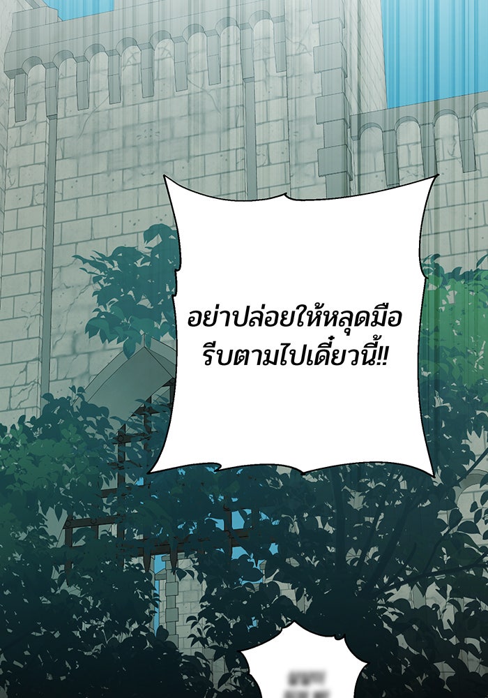 หนูน้อยทรราช - หน้า 64