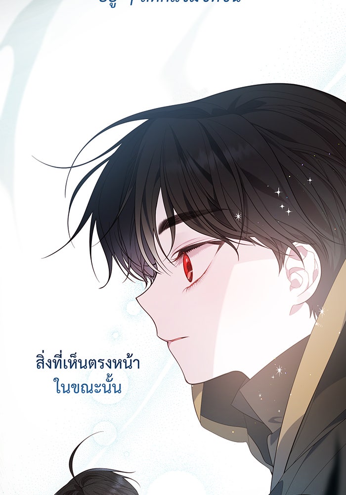 หนูน้อยทรราช - หน้า 69