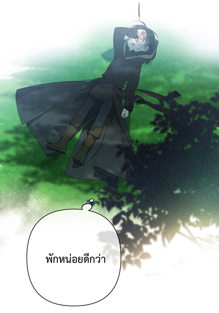 หนูน้อยทรราช - หน้า 76