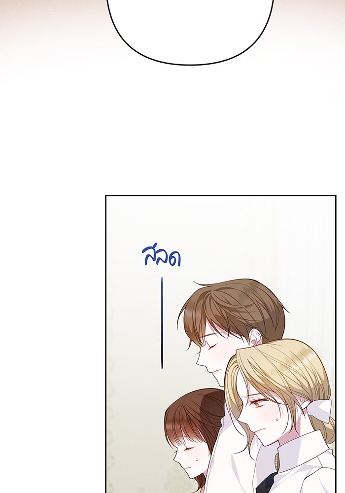 หนูน้อยทรราช - หน้า 3
