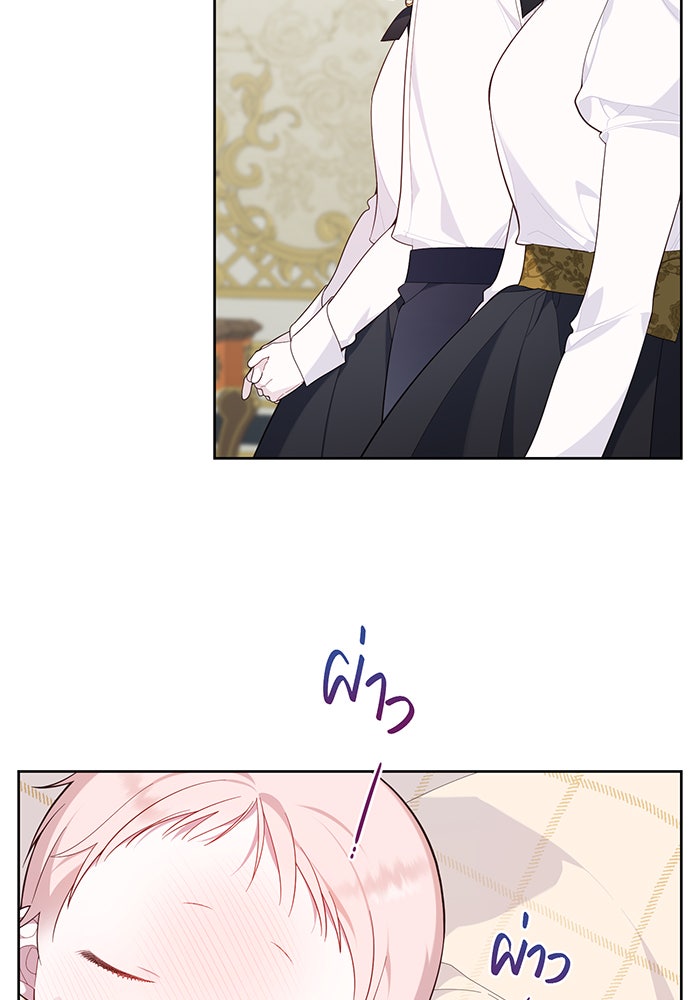 หนูน้อยทรราช - หน้า 4