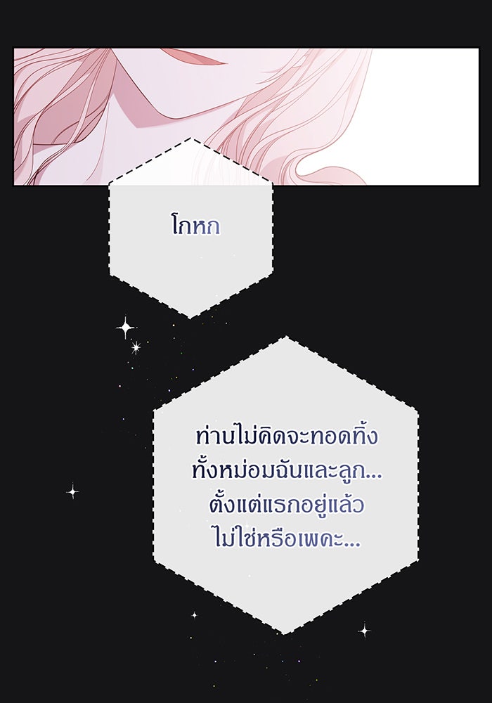 หนูน้อยทรราช - หน้า 52
